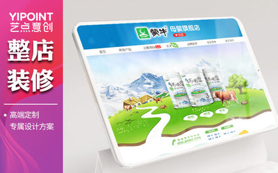 天貓網(wǎng)店代運營軟件界面設(shè)計與數(shù)字文化創(chuàng)意軟件開發(fā)