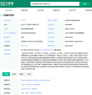 2024年十大最火短劇公司一覽 誰在沖擊千億市場？